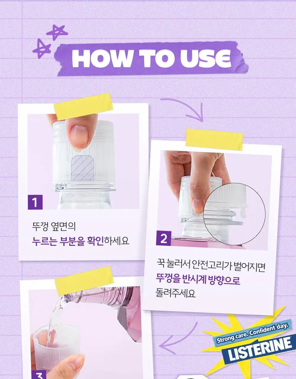 [엔하이픈 콜라보 사인회 응모권] 리스테린 불소가글 캐비티케어/토탈케어플러스 750ml+100ml*2+랜덤 키링증정 상세페이지 42